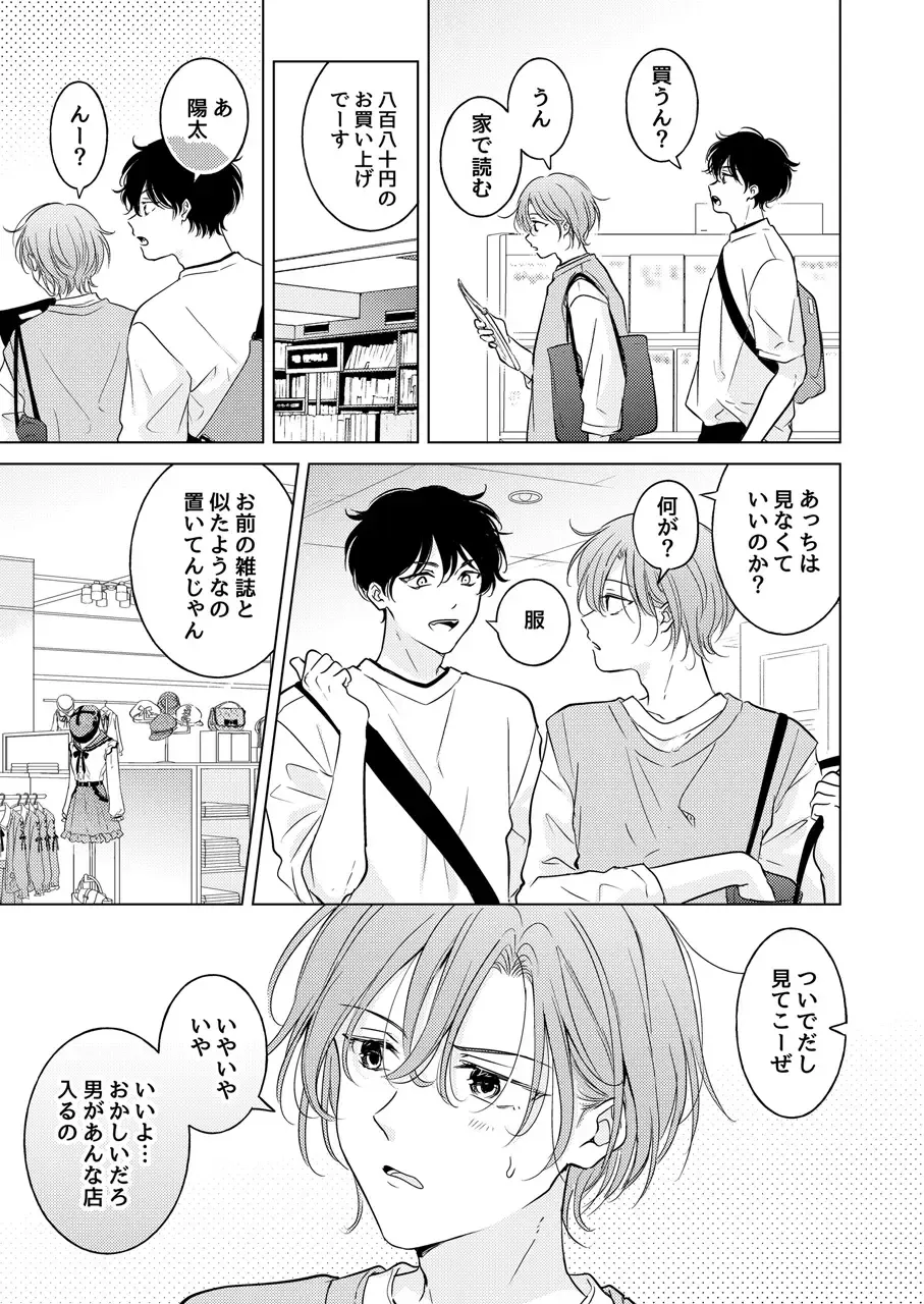 [Tanakamori Yokota] Seitenkan Appli no Tadashii Tsukaikata Fhentai - Page 11