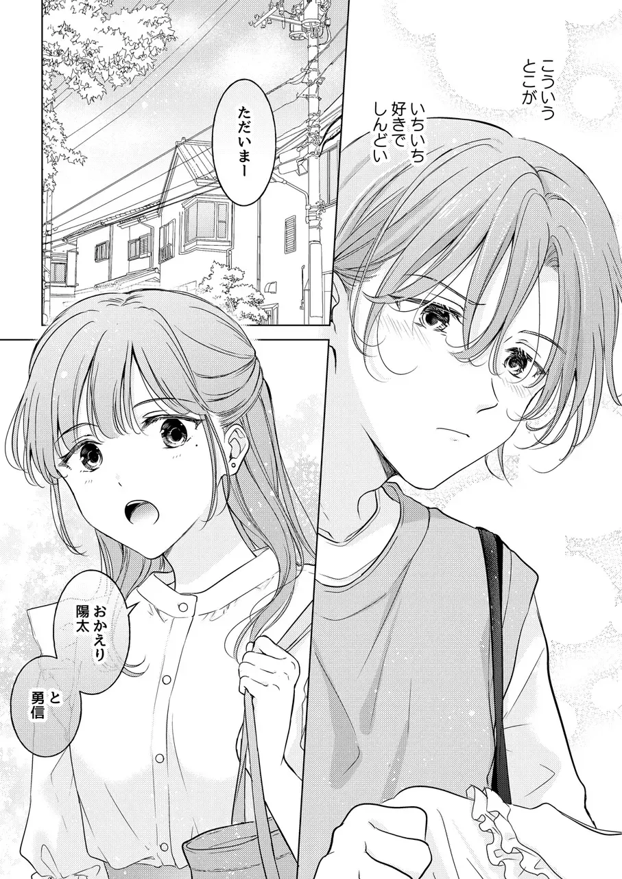 [Tanakamori Yokota] Seitenkan Appli no Tadashii Tsukaikata Fhentai - Page 13