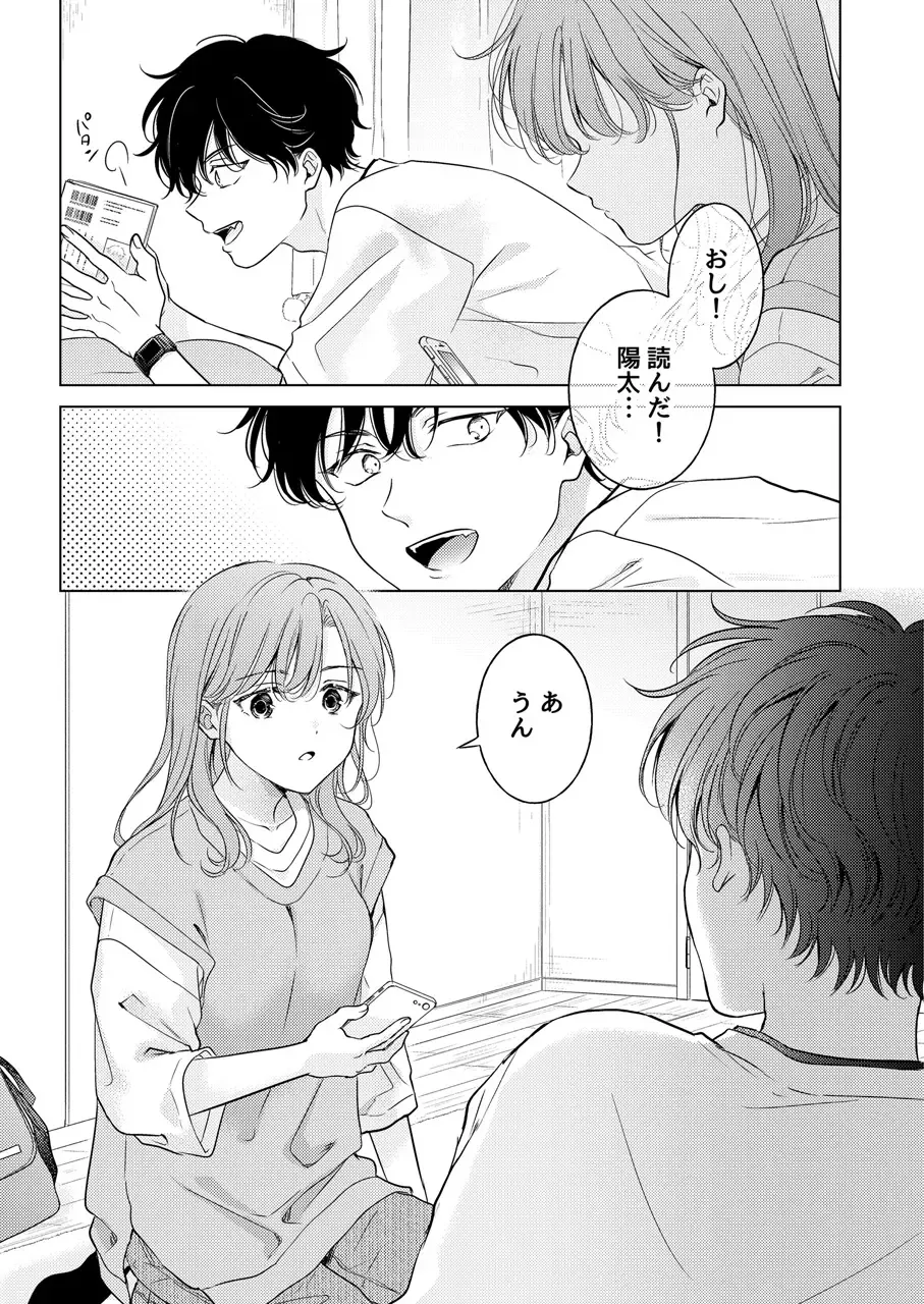 [Tanakamori Yokota] Seitenkan Appli no Tadashii Tsukaikata Fhentai - Page 19
