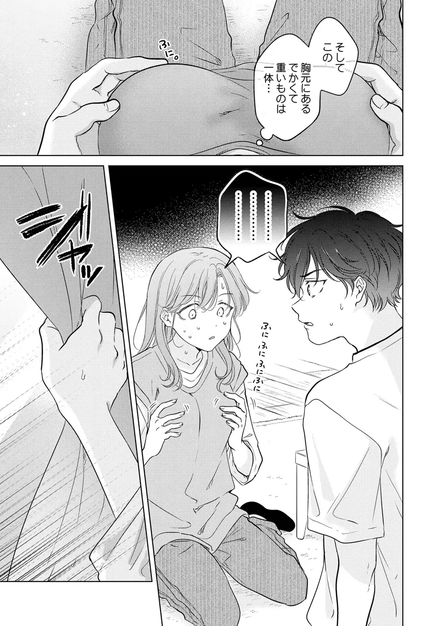 [Tanakamori Yokota] Seitenkan Appli no Tadashii Tsukaikata Fhentai - Page 21