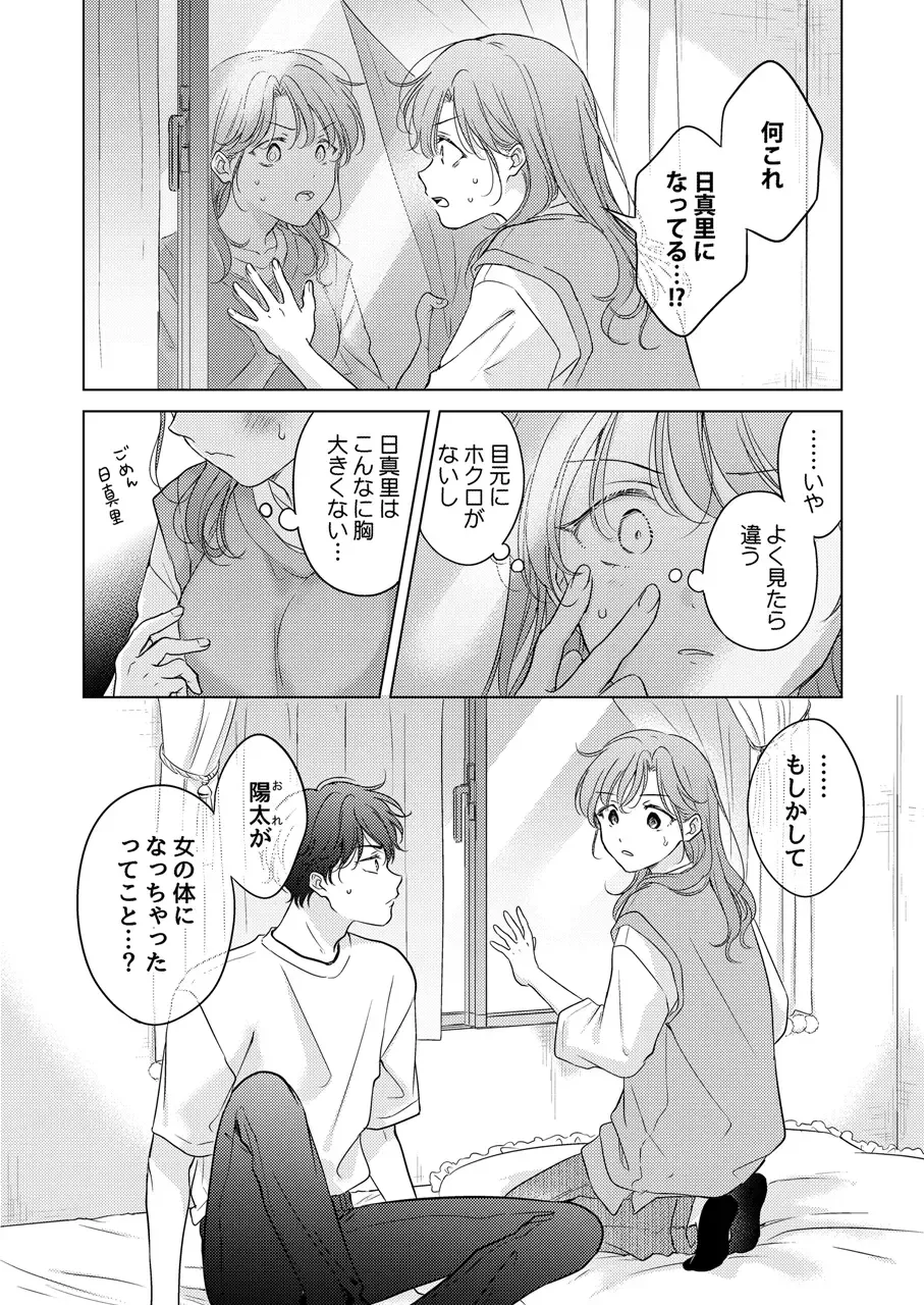 [Tanakamori Yokota] Seitenkan Appli no Tadashii Tsukaikata Fhentai - Page 22