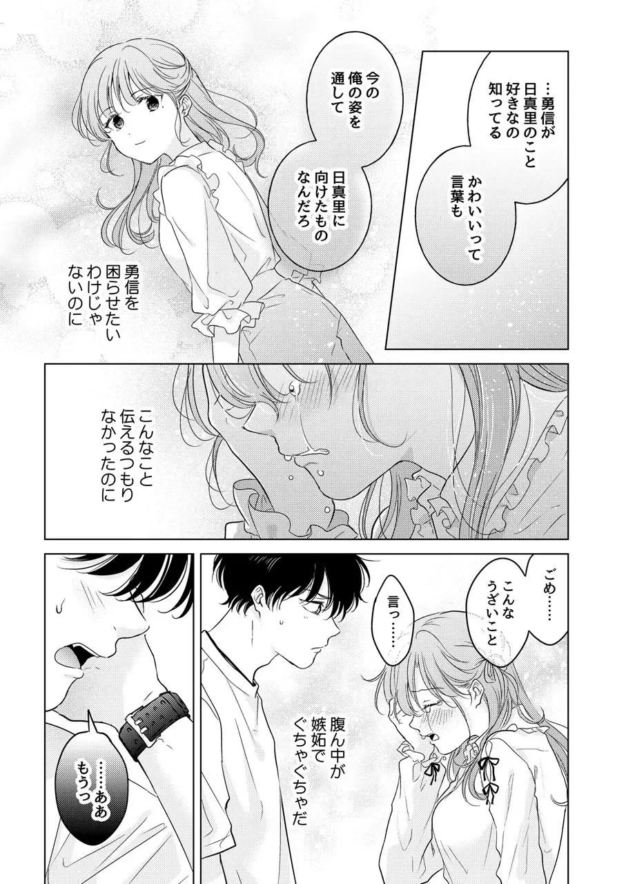 [Tanakamori Yokota] Seitenkan Appli no Tadashii Tsukaikata Fhentai - Page 29