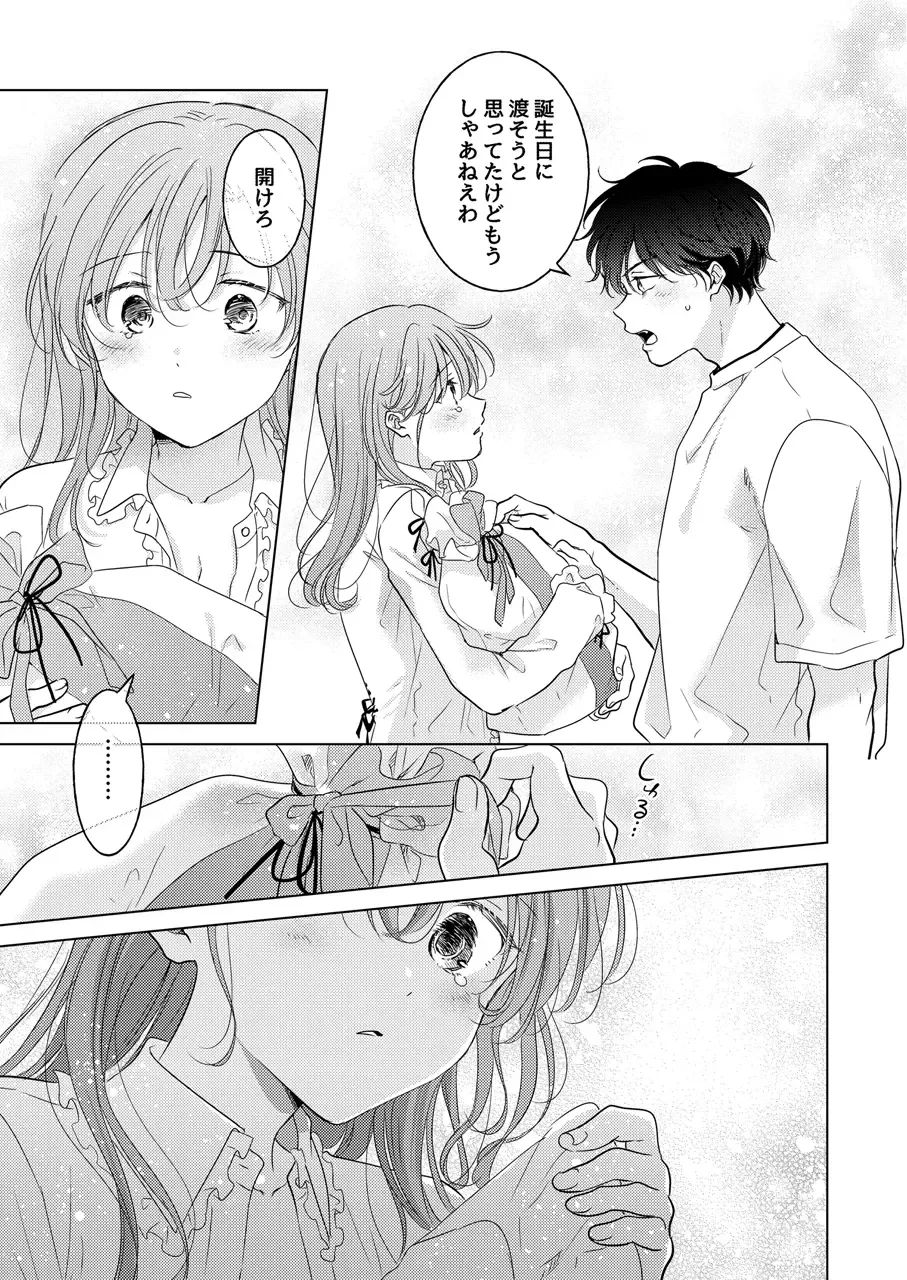 [Tanakamori Yokota] Seitenkan Appli no Tadashii Tsukaikata Fhentai - Page 31