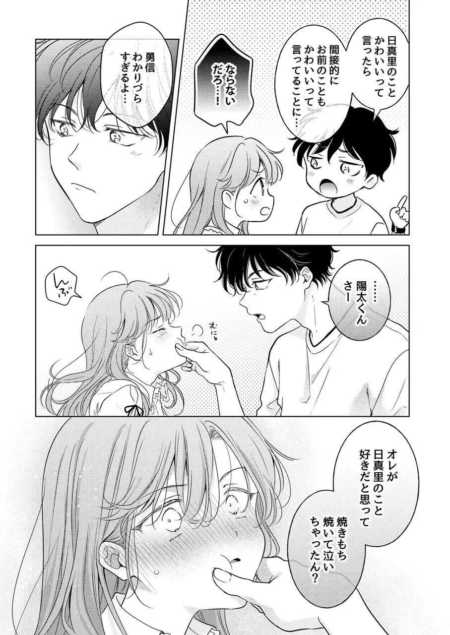 [Tanakamori Yokota] Seitenkan Appli no Tadashii Tsukaikata Fhentai - Page 35