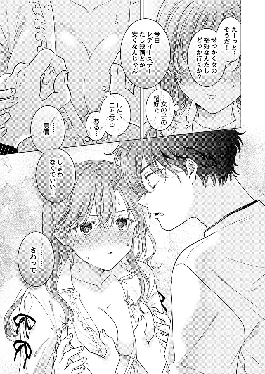 [Tanakamori Yokota] Seitenkan Appli no Tadashii Tsukaikata Fhentai - Page 39