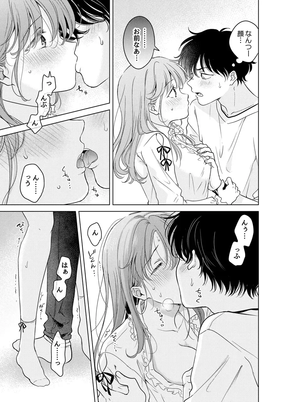 [Tanakamori Yokota] Seitenkan Appli no Tadashii Tsukaikata Fhentai - Page 41