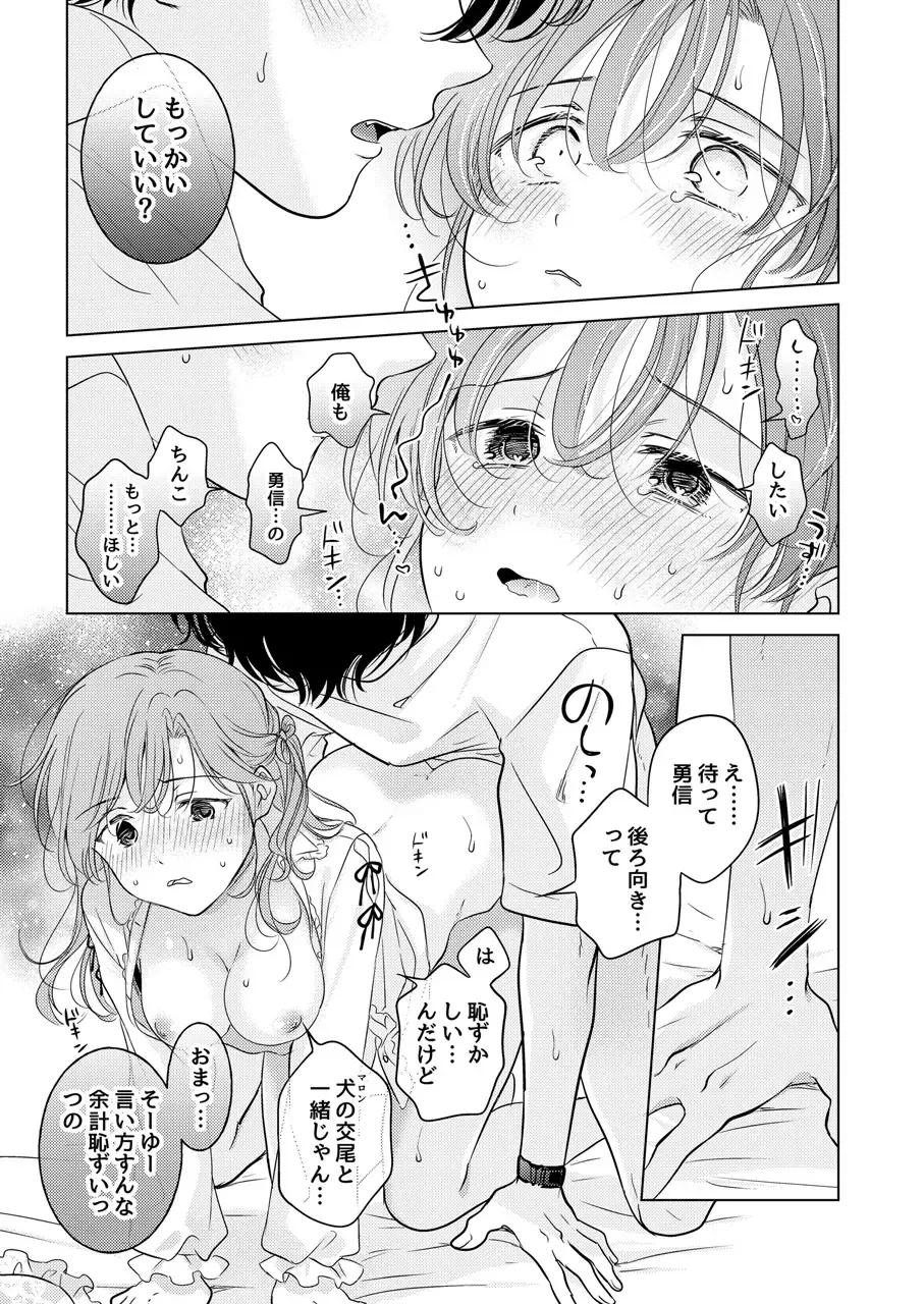 [Tanakamori Yokota] Seitenkan Appli no Tadashii Tsukaikata Fhentai - Page 61