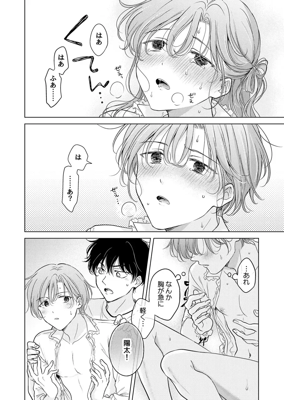 [Tanakamori Yokota] Seitenkan Appli no Tadashii Tsukaikata Fhentai - Page 68
