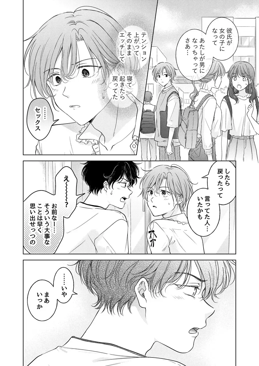 [Tanakamori Yokota] Seitenkan Appli no Tadashii Tsukaikata Fhentai - Page 70