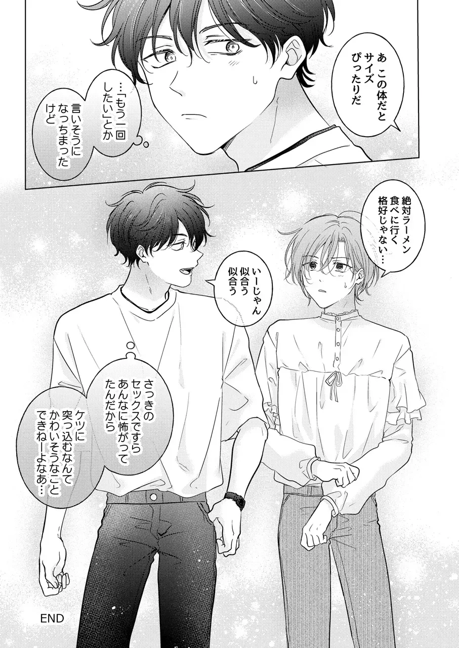 [Tanakamori Yokota] Seitenkan Appli no Tadashii Tsukaikata Fhentai - Page 73