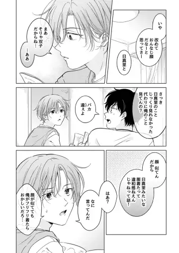 [Tanakamori Yokota] Seitenkan Appli no Tadashii Tsukaikata Fhentai - Page 16