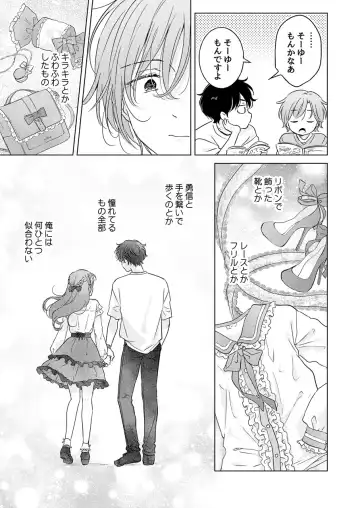 [Tanakamori Yokota] Seitenkan Appli no Tadashii Tsukaikata Fhentai - Page 17
