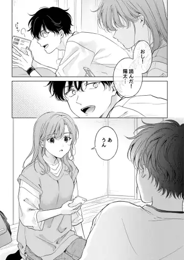[Tanakamori Yokota] Seitenkan Appli no Tadashii Tsukaikata Fhentai - Page 19