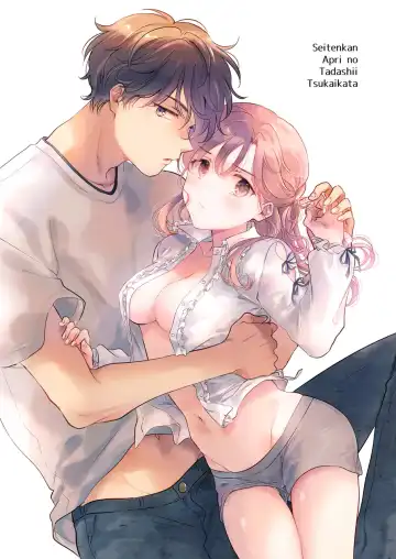 [Tanakamori Yokota] Seitenkan Appli no Tadashii Tsukaikata Fhentai - Page 2