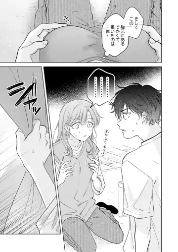 [Tanakamori Yokota] Seitenkan Appli no Tadashii Tsukaikata Fhentai - Page 21