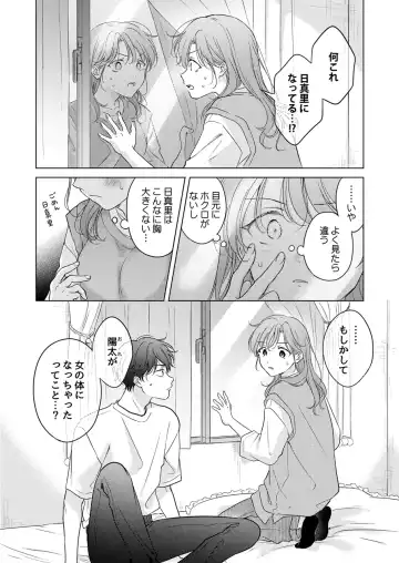 [Tanakamori Yokota] Seitenkan Appli no Tadashii Tsukaikata Fhentai - Page 22