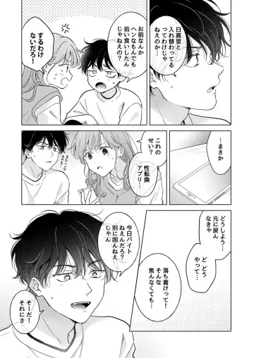 [Tanakamori Yokota] Seitenkan Appli no Tadashii Tsukaikata Fhentai - Page 23