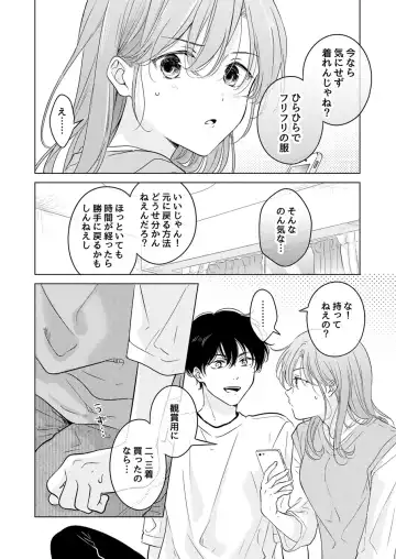 [Tanakamori Yokota] Seitenkan Appli no Tadashii Tsukaikata Fhentai - Page 24