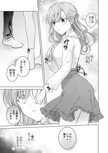 [Tanakamori Yokota] Seitenkan Appli no Tadashii Tsukaikata Fhentai - Page 25