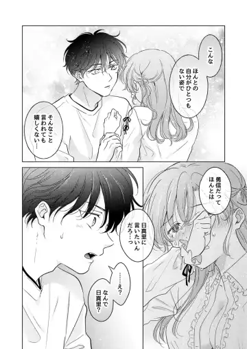 [Tanakamori Yokota] Seitenkan Appli no Tadashii Tsukaikata Fhentai - Page 28