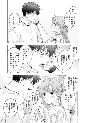 [Tanakamori Yokota] Seitenkan Appli no Tadashii Tsukaikata Fhentai - Page 33