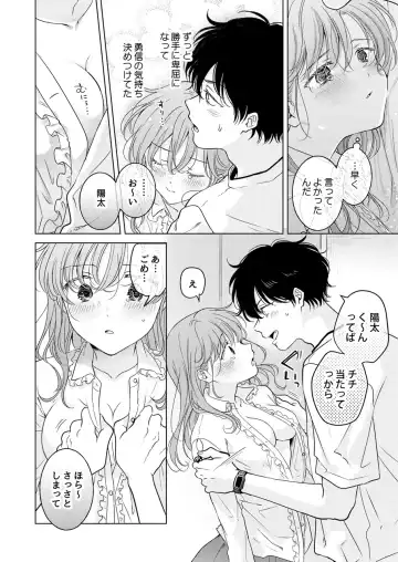 [Tanakamori Yokota] Seitenkan Appli no Tadashii Tsukaikata Fhentai - Page 38
