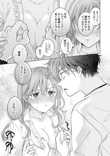 [Tanakamori Yokota] Seitenkan Appli no Tadashii Tsukaikata Fhentai - Page 39