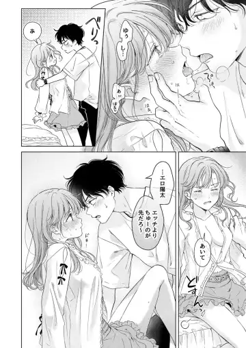 [Tanakamori Yokota] Seitenkan Appli no Tadashii Tsukaikata Fhentai - Page 42
