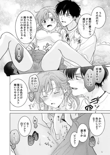 [Tanakamori Yokota] Seitenkan Appli no Tadashii Tsukaikata Fhentai - Page 46
