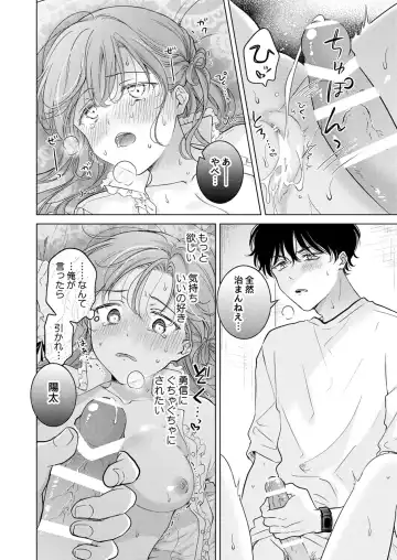 [Tanakamori Yokota] Seitenkan Appli no Tadashii Tsukaikata Fhentai - Page 60