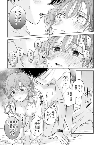 [Tanakamori Yokota] Seitenkan Appli no Tadashii Tsukaikata Fhentai - Page 61