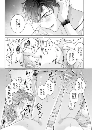 [Tanakamori Yokota] Seitenkan Appli no Tadashii Tsukaikata Fhentai - Page 63