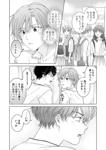 [Tanakamori Yokota] Seitenkan Appli no Tadashii Tsukaikata Fhentai - Page 70