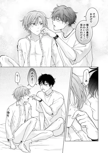 [Tanakamori Yokota] Seitenkan Appli no Tadashii Tsukaikata Fhentai - Page 71