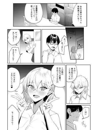 [Mitsuki] Sei Chishiki 0 no Doukyuusei ni Ore no Onanii o Mi rareta Kekka… Fhentai - Page 18
