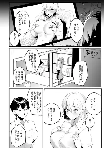 [Mitsuki] Sei Chishiki 0 no Doukyuusei ni Ore no Onanii o Mi rareta Kekka… Fhentai - Page 5