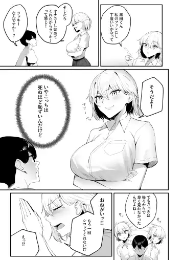 [Mitsuki] Sei Chishiki 0 no Doukyuusei ni Ore no Onanii o Mi rareta Kekka… Fhentai - Page 6