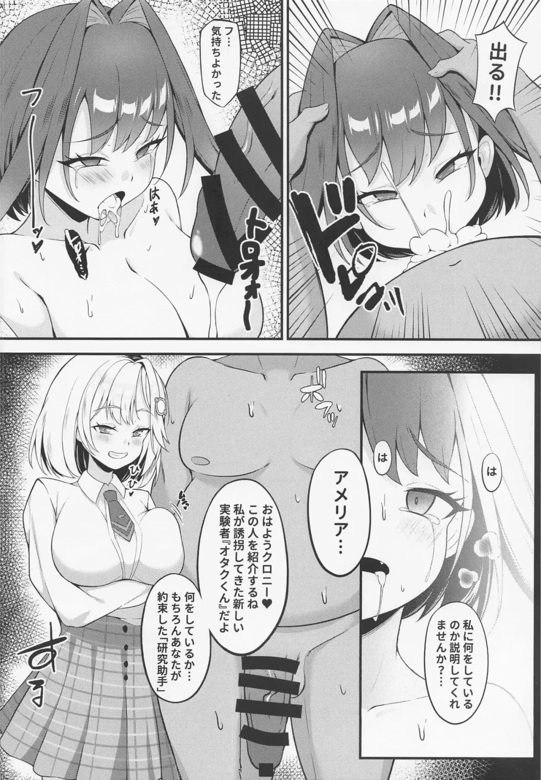 [Half Horse Hanma] Youkoso, Watson Chousashitsu e 2 Fhentai - Page 9