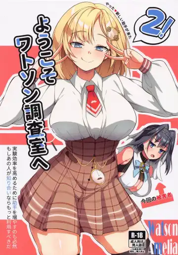 Read [Half Horse Hanma] Youkoso, Watson Chousashitsu e 2 - Fhentai