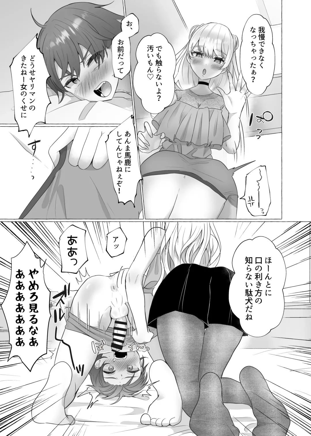 [Umino Ryo] Ikiri Danshi Schuuchi Mesuinu Kaizou Fhentai - Page 10