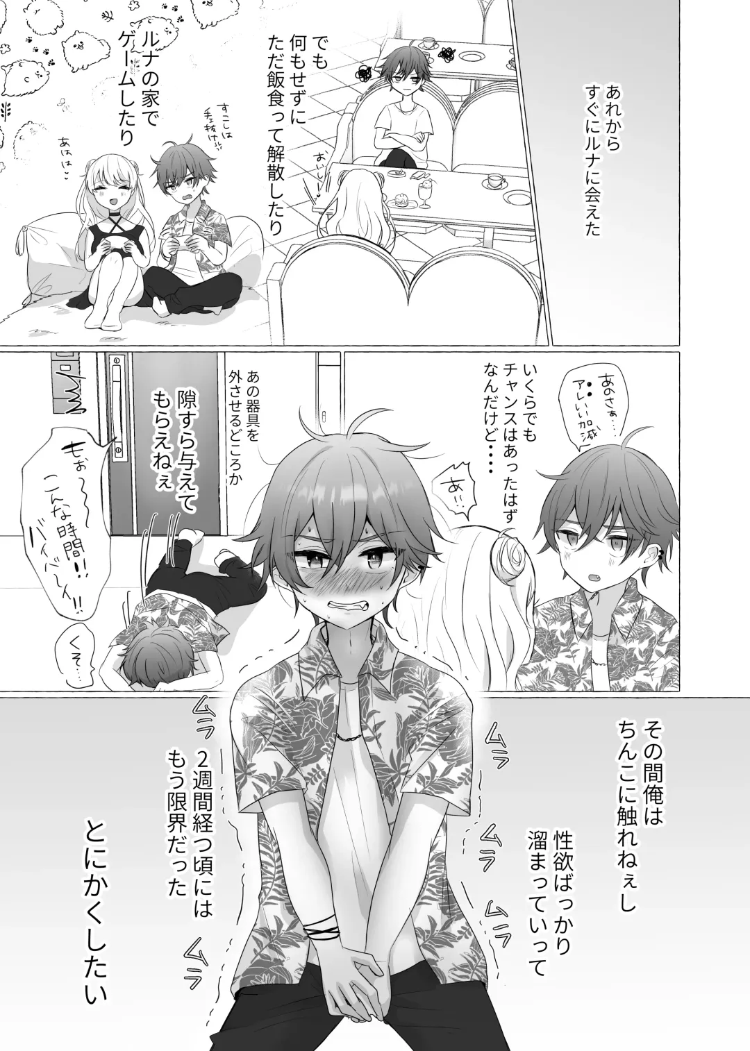 [Umino Ryo] Ikiri Danshi Schuuchi Mesuinu Kaizou Fhentai - Page 16