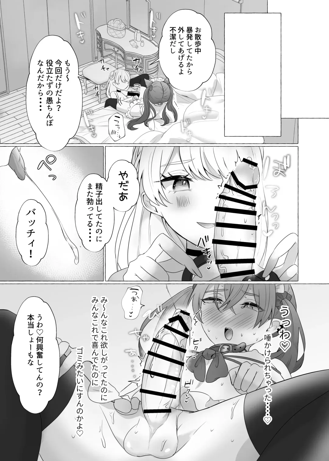 [Umino Ryo] Ikiri Danshi Schuuchi Mesuinu Kaizou Fhentai - Page 22