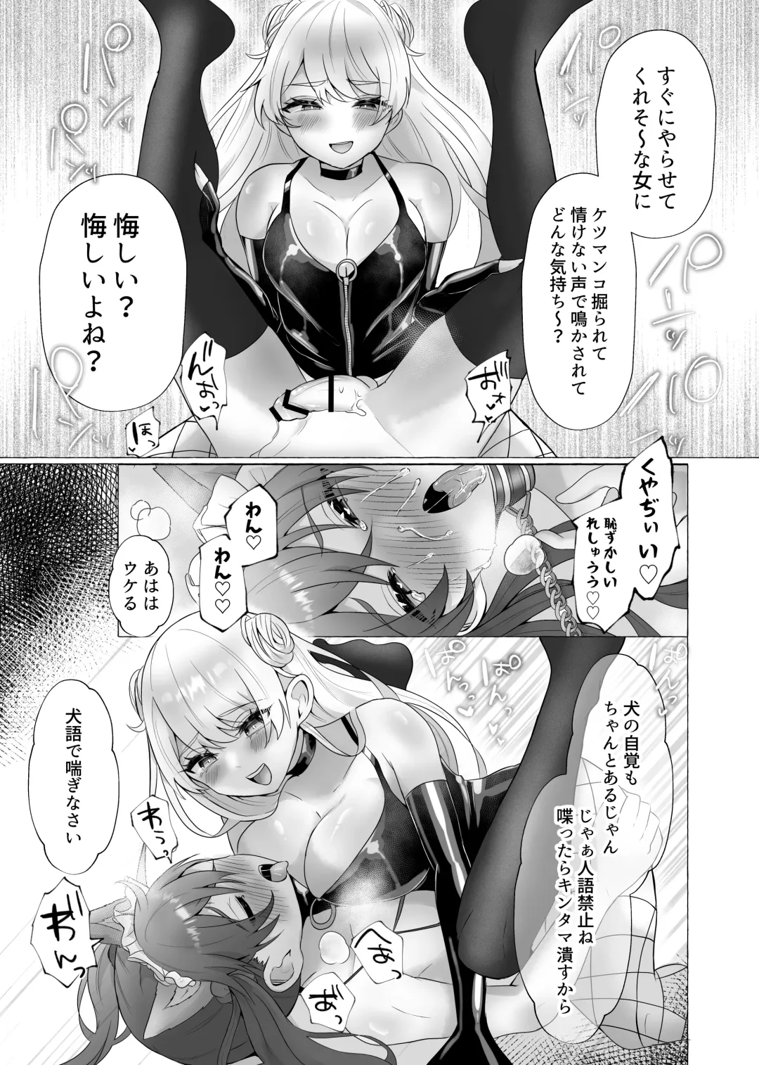 [Umino Ryo] Ikiri Danshi Schuuchi Mesuinu Kaizou Fhentai - Page 28