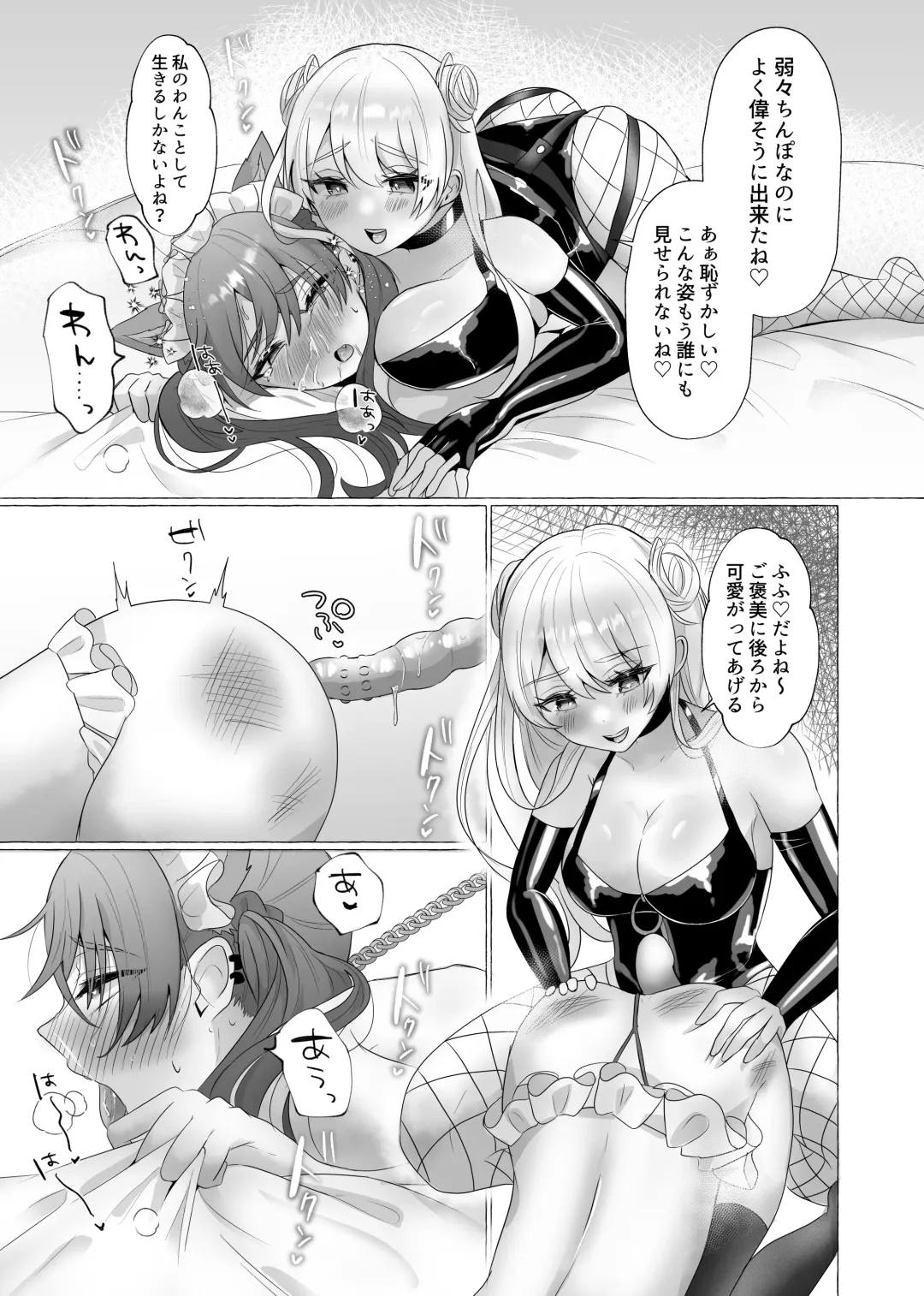 [Umino Ryo] Ikiri Danshi Schuuchi Mesuinu Kaizou Fhentai - Page 32