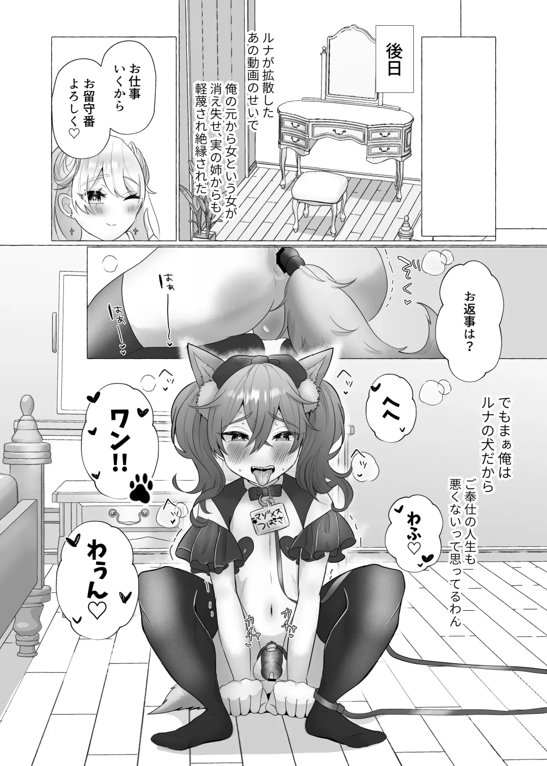 [Umino Ryo] Ikiri Danshi Schuuchi Mesuinu Kaizou Fhentai - Page 37