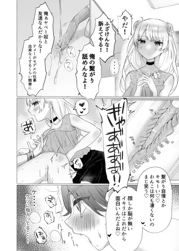 [Umino Ryo] Ikiri Danshi Schuuchi Mesuinu Kaizou Fhentai - Page 11