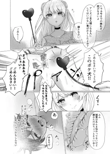 [Umino Ryo] Ikiri Danshi Schuuchi Mesuinu Kaizou Fhentai - Page 13