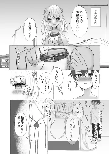 [Umino Ryo] Ikiri Danshi Schuuchi Mesuinu Kaizou Fhentai - Page 17