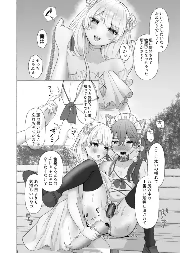 [Umino Ryo] Ikiri Danshi Schuuchi Mesuinu Kaizou Fhentai - Page 19