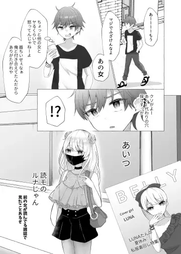 [Umino Ryo] Ikiri Danshi Schuuchi Mesuinu Kaizou Fhentai - Page 2